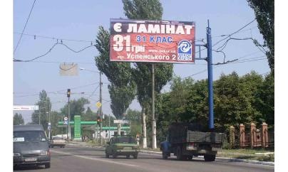 Щит 6x3,  Донецкое шоссе, автосалон "Оптима"