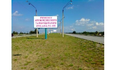 Щит 6x3,  мост на Левобер.часть города, направление из центр