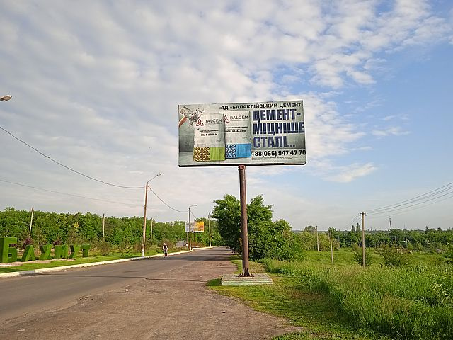 Щит 6x3,  вул.Свято-Георгіївська,170